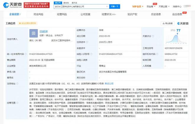 突發(fā)！流通巨頭“殺入”第三方醫(yī)學(xué)檢測(cè)中心，醫(yī)療器械互聯(lián)網(wǎng)信息服務(wù)迎來(lái)新變局
